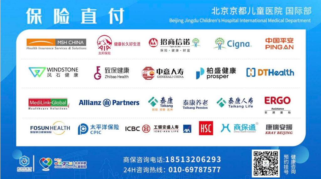 保险直付
